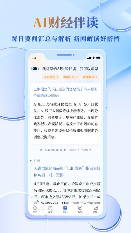 读创网最新版(3)