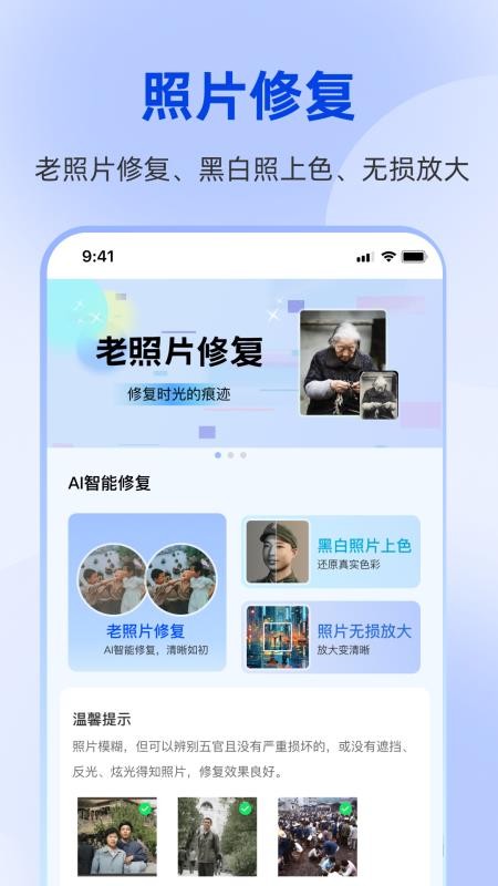 秒美宝证件照官方版v1.1.2 4