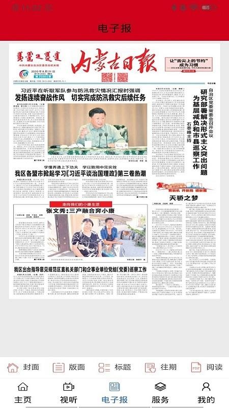 云上东胜客户端v1.3.8 2