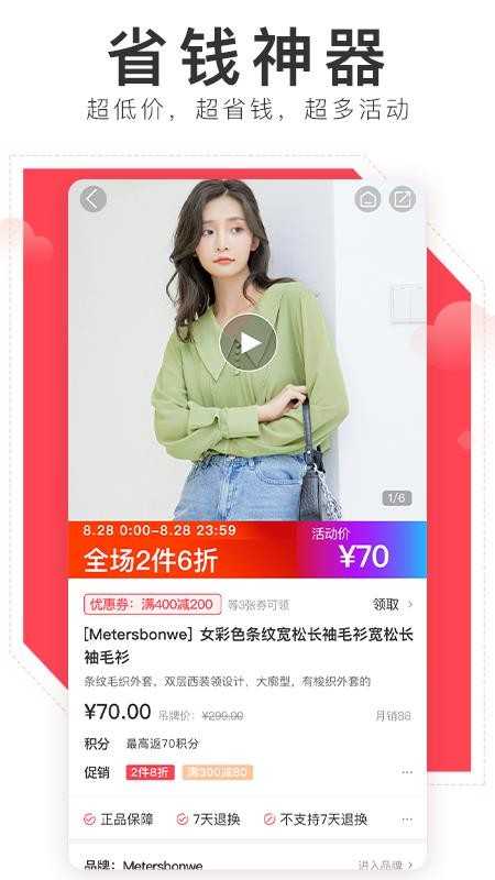 邦购商城最新版(2)