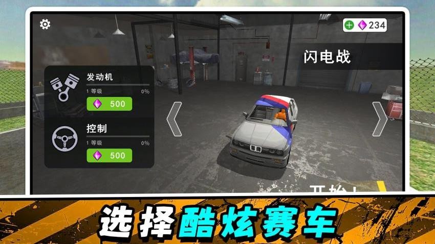 模拟驾驶达人游戏v2.0.2(4)