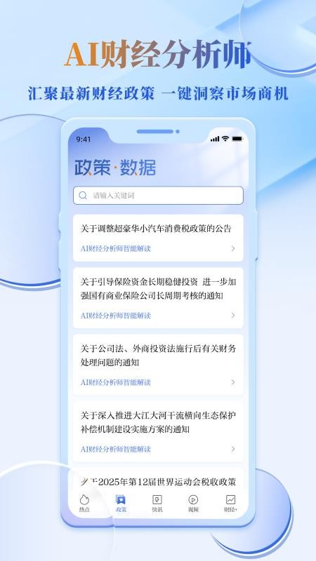 读创网最新版(4)