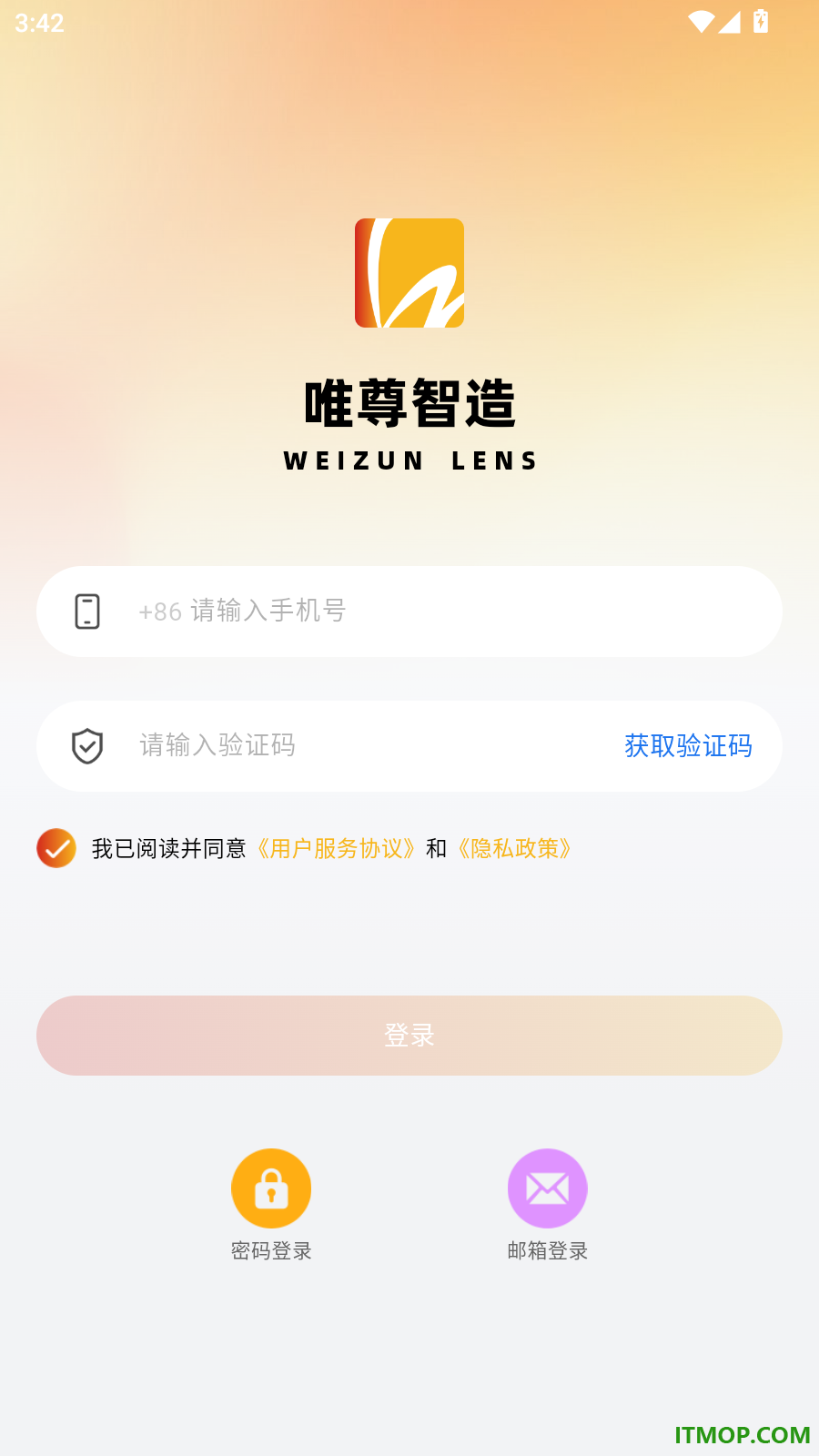 唯尊智造手机版