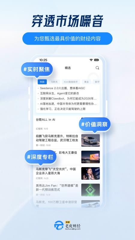 环球老虎财经v5.0.0(3)