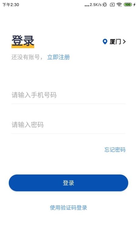 梯安云最新版v3.1.46 2