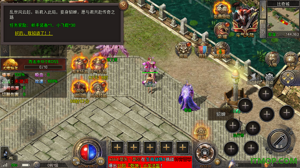 虎卫战神手游