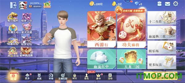 指尖四川麻将九游版