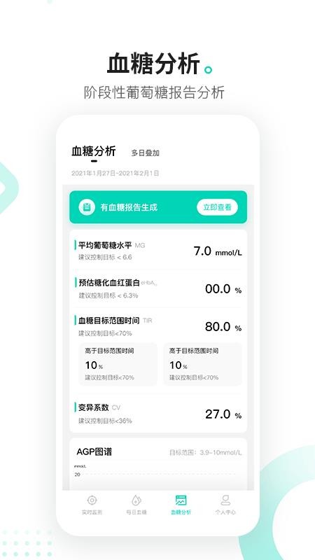 硅基动感官方版(3)
