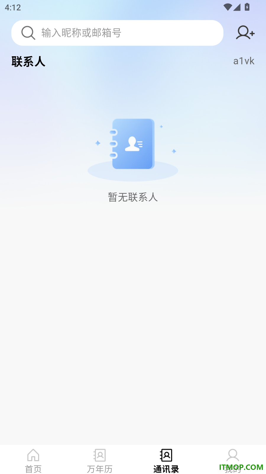 电子邮箱注册助手官方版