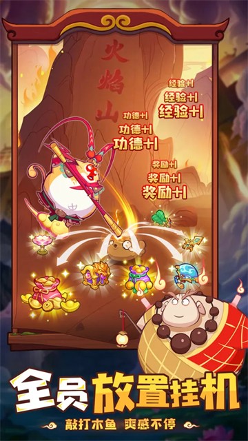 西游除妖游戏v1.0(3)