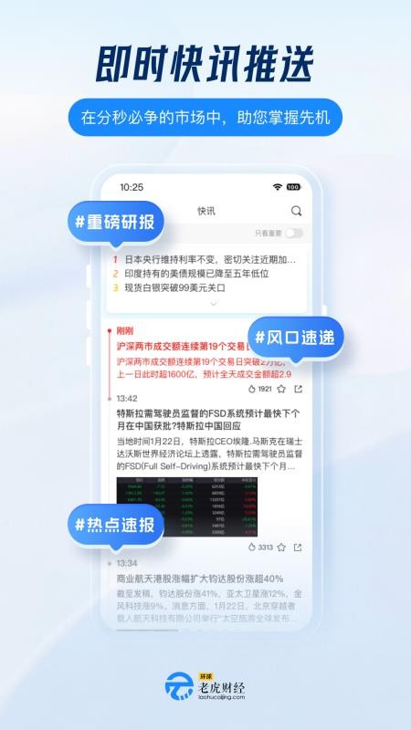 环球老虎财经v5.0.0(2)