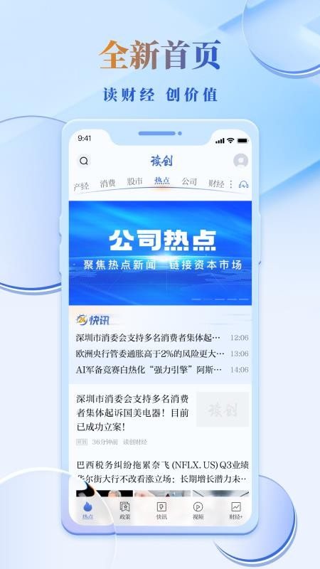 读创网最新版(1)