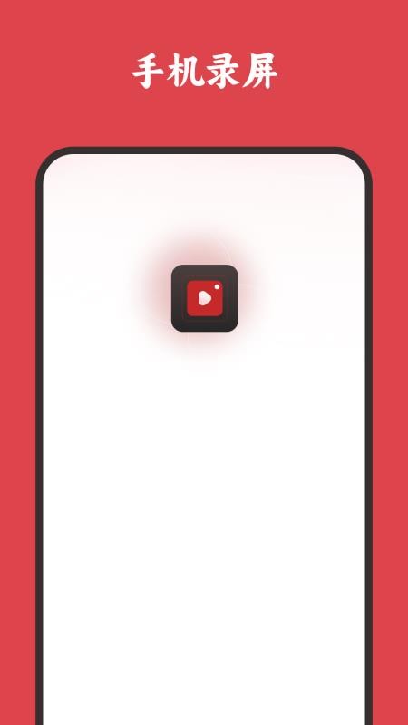 高清录屏录音视频手机版v6.0 4