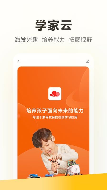 学家云v7.104.0 3