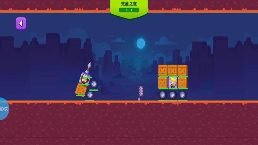 拼个车开打游戏v2.1.0(2)