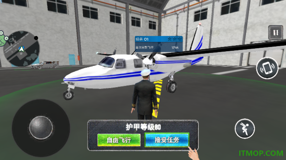 机长模拟飞行游戏
