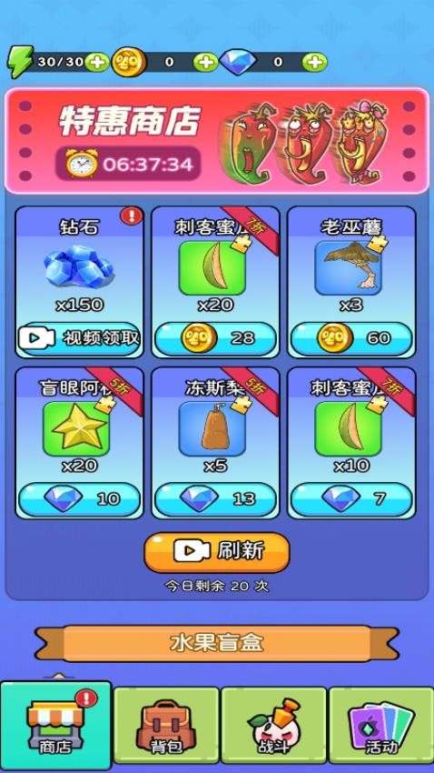 植物特种兵游戏v1.0.0 3