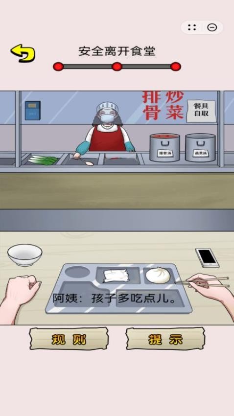 城市规则怪谈游戏v1.0.0(1)