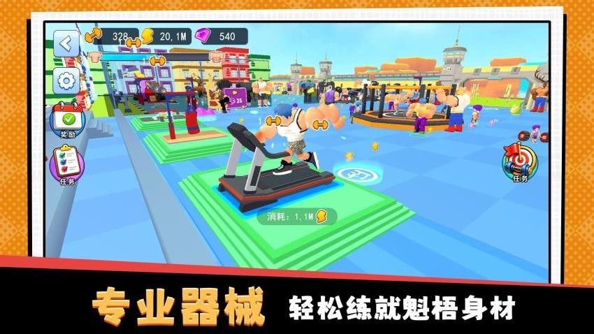 打工大乱斗游戏v2.0.2(2)