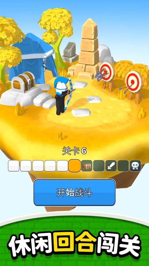 弓箭小天使游戏v2.0.5(1)
