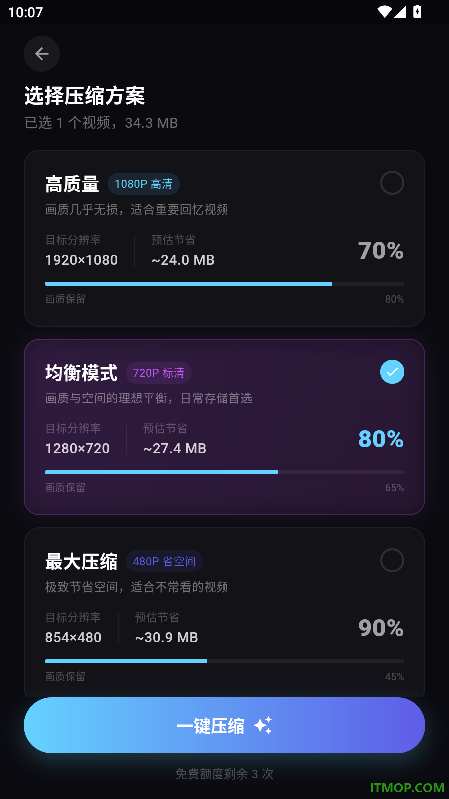 点点压缩手机版