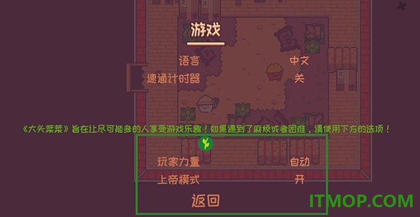 逃税的萝卜男孩游戏