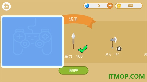 标枪竞赛华为版
