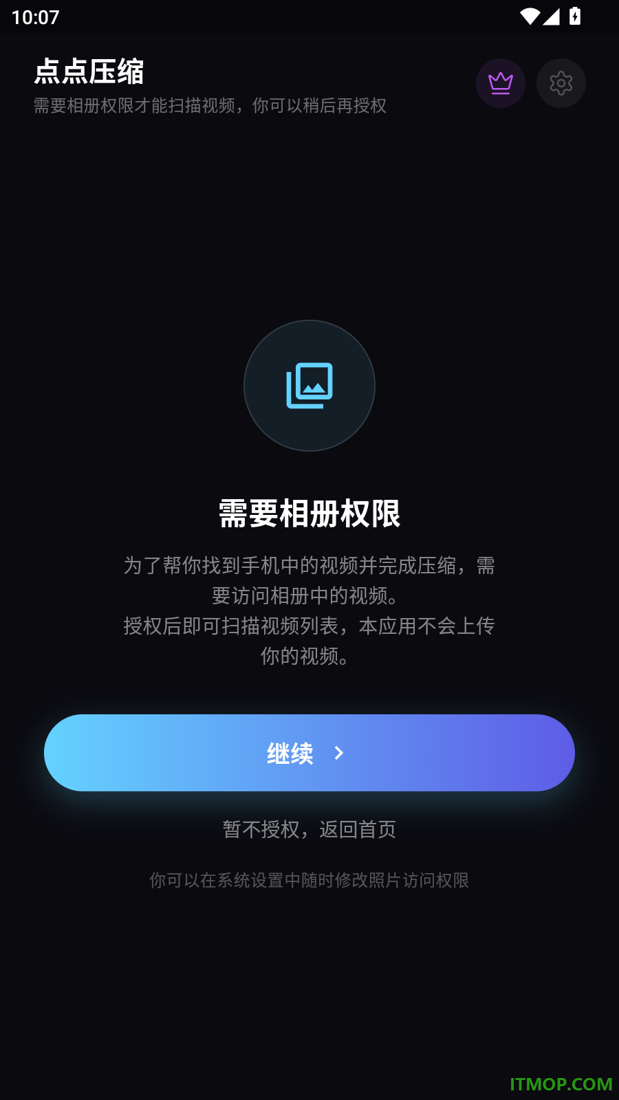 点点压缩手机版