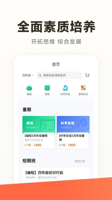 学而思教师互动平台(1)