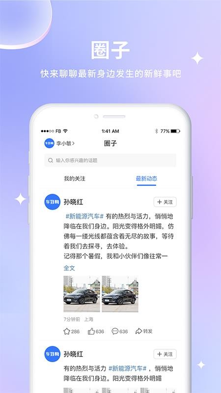 车到勒官方版v2.4.1 3