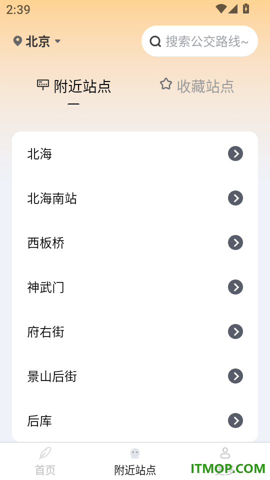 秒看到站公交查询客户端