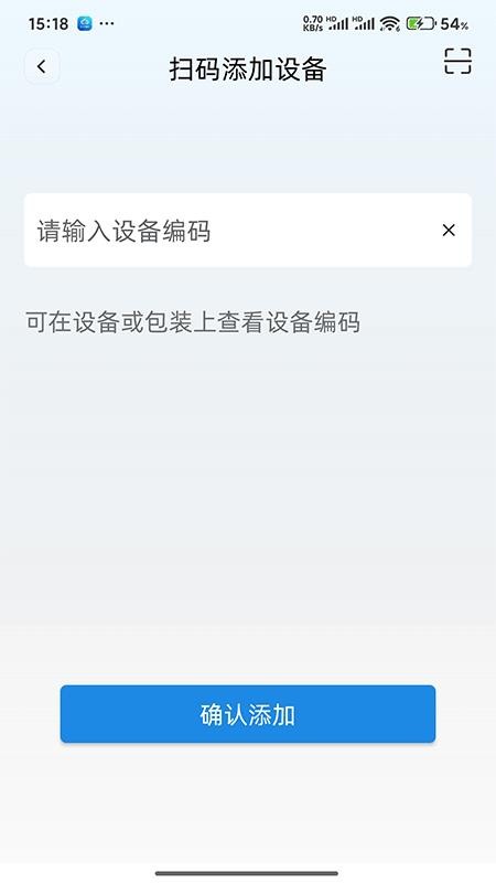 易点消防手机版v1.0.29 5
