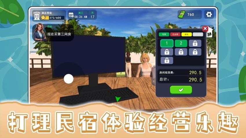 我的士多店游戏v2.0.2(1)