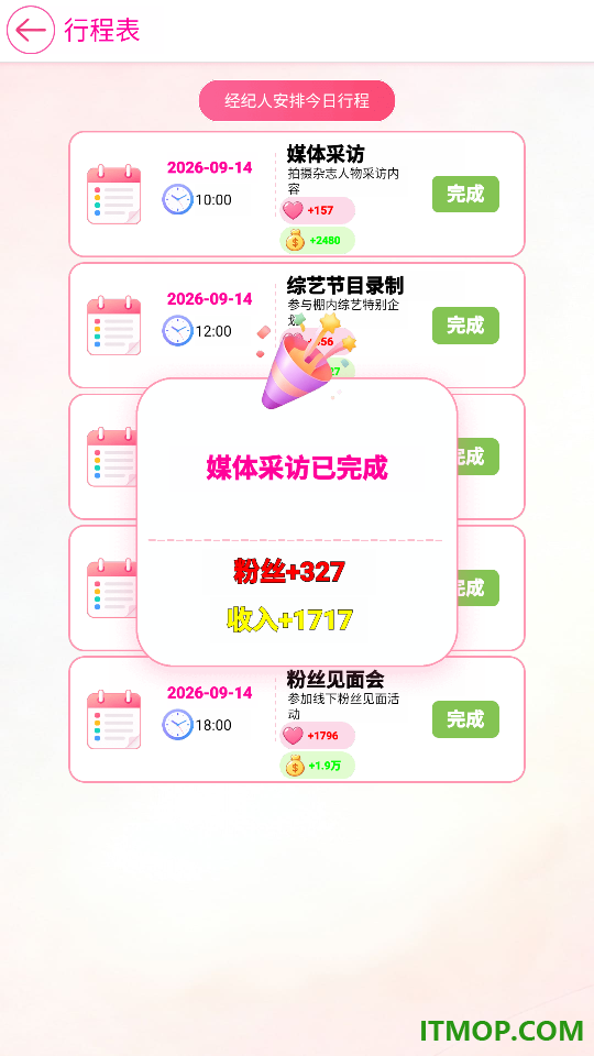 爱豆模拟器游戏