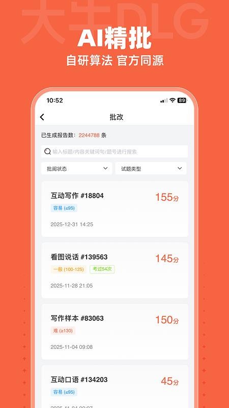 大牛DLG最新版下载v1.8.6 2