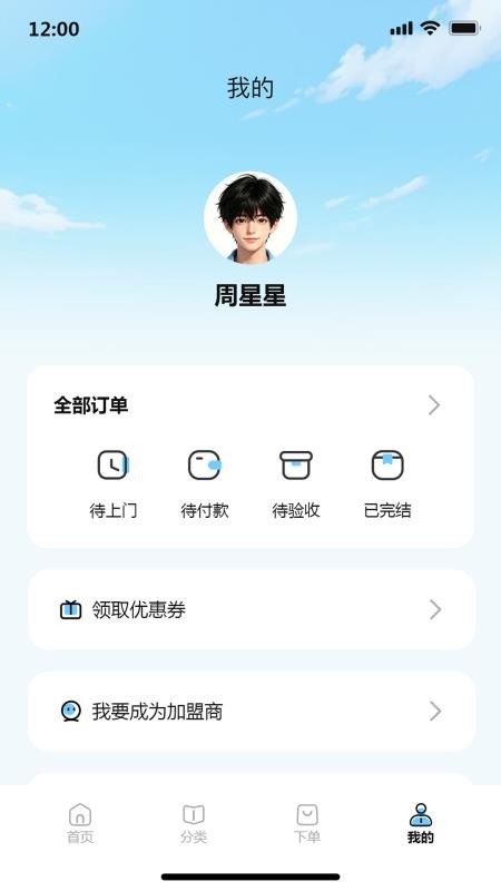 固家帮官网版v1.1.0 1