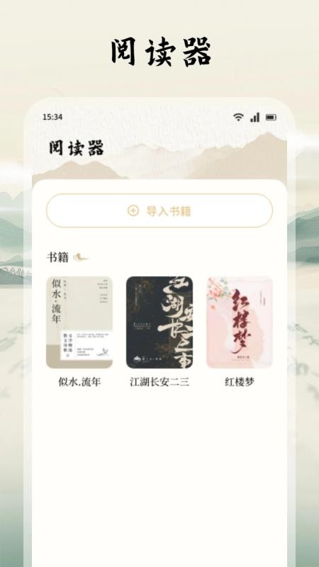 开源阅读器Pro官方版v1.2 3