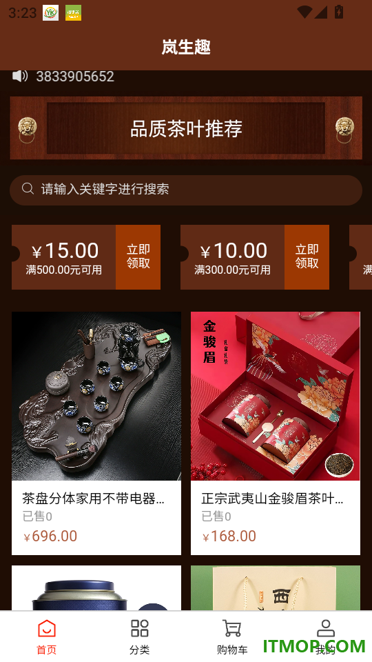 岚生趣官网版