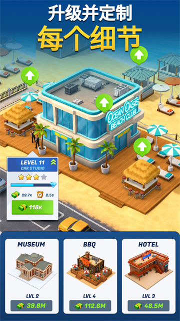 汽车帝国游戏(Motor Capital)v1.0.7(2)