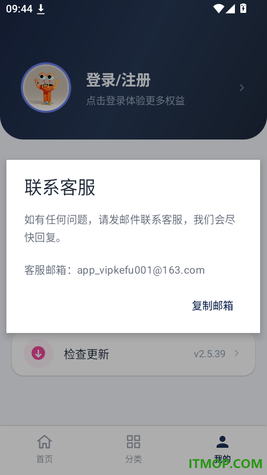 考研智学安卓版