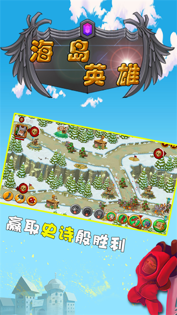 海岛英雄游戏v1.7 1