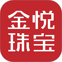 金悦珠宝免费版