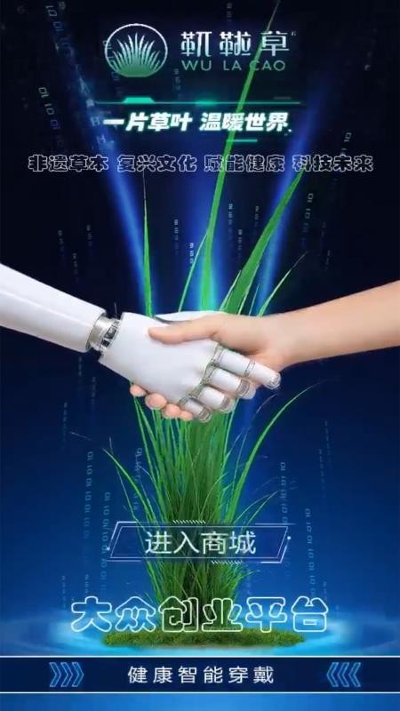 靰鞡草官网版v1.0.14 4