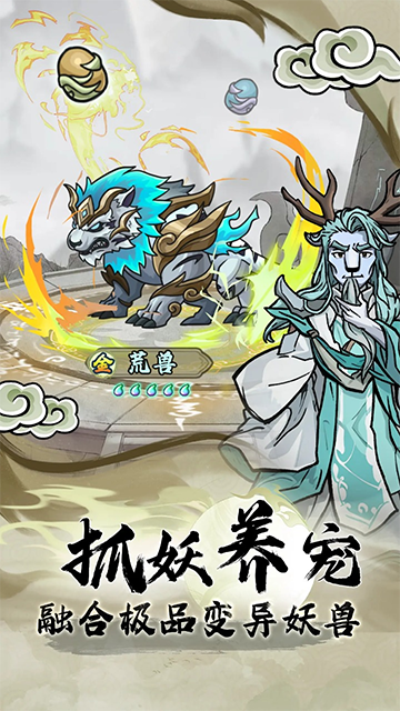 大梦道心录游戏v1.0.37 5