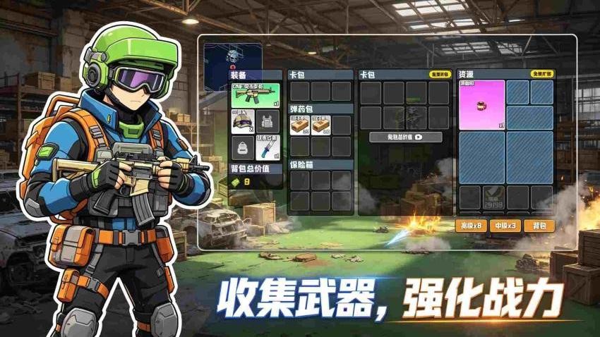 双人搜打撤摸金游戏v1.0 2