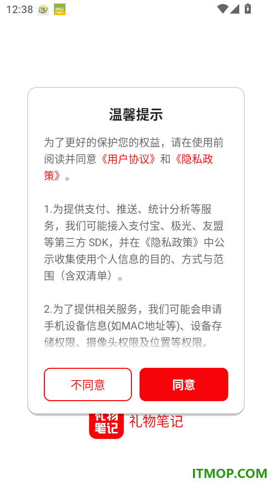 礼物笔记最新版