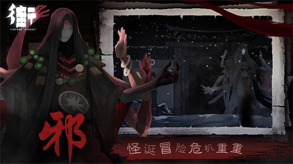 街阴阳途游戏v2 3