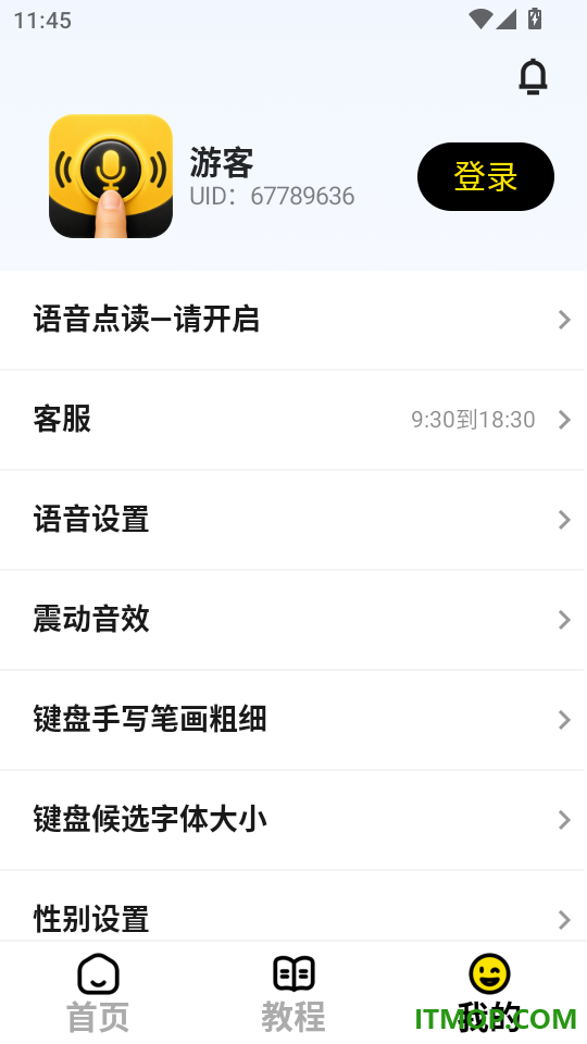 小喇叭键盘官方版