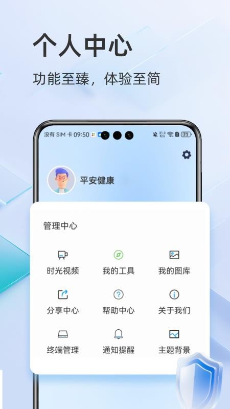 酷灵通官方版v2.10.1 3