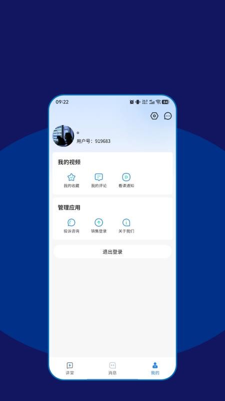 鸿良手机版v1.0.24 2
